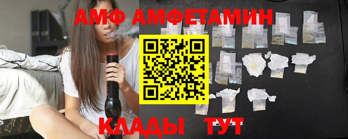 Amphetamine 98%  Amphetamine  Коркино  Вход с VPN 