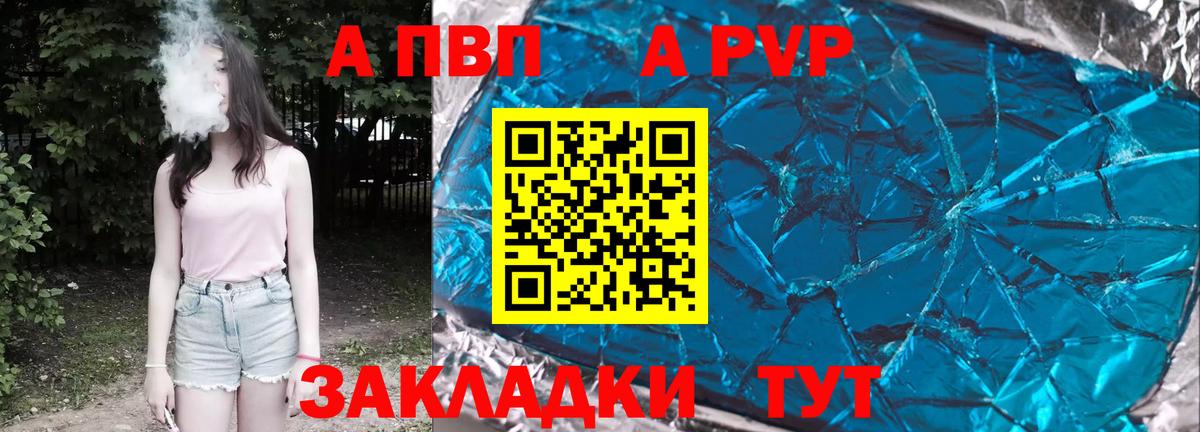 Alpha-PVP кристаллы Коркино