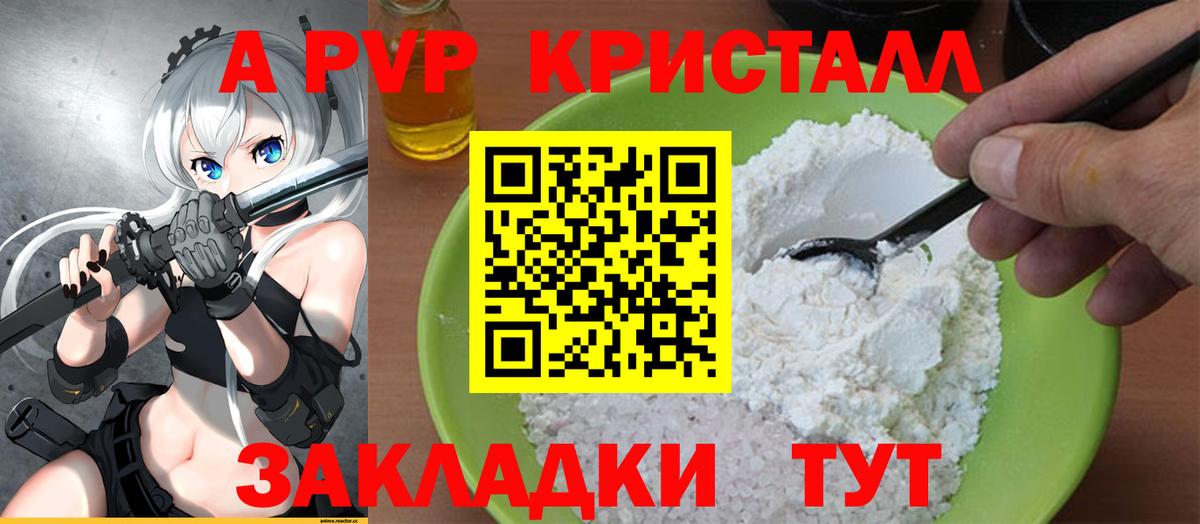 Альфа ПВП  Alpha-PVP Crystall  Вход с VPN  Alfa_PVP Crystall  Коркино 