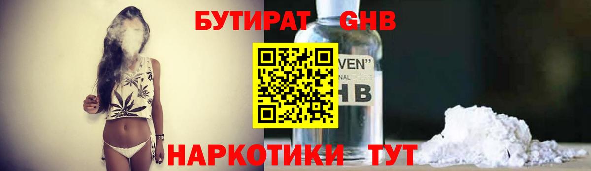 Коркино  БУТИРАТ бутик  БУТИРАТ  Вход с VPN 