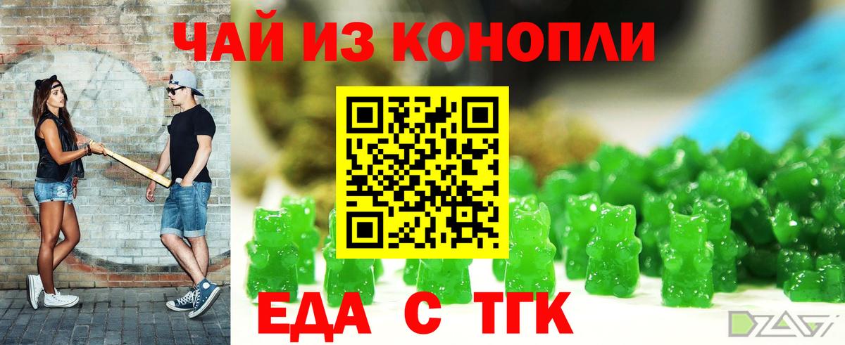 Печенье с ТГК конопля  Вход с VPN  Коркино 