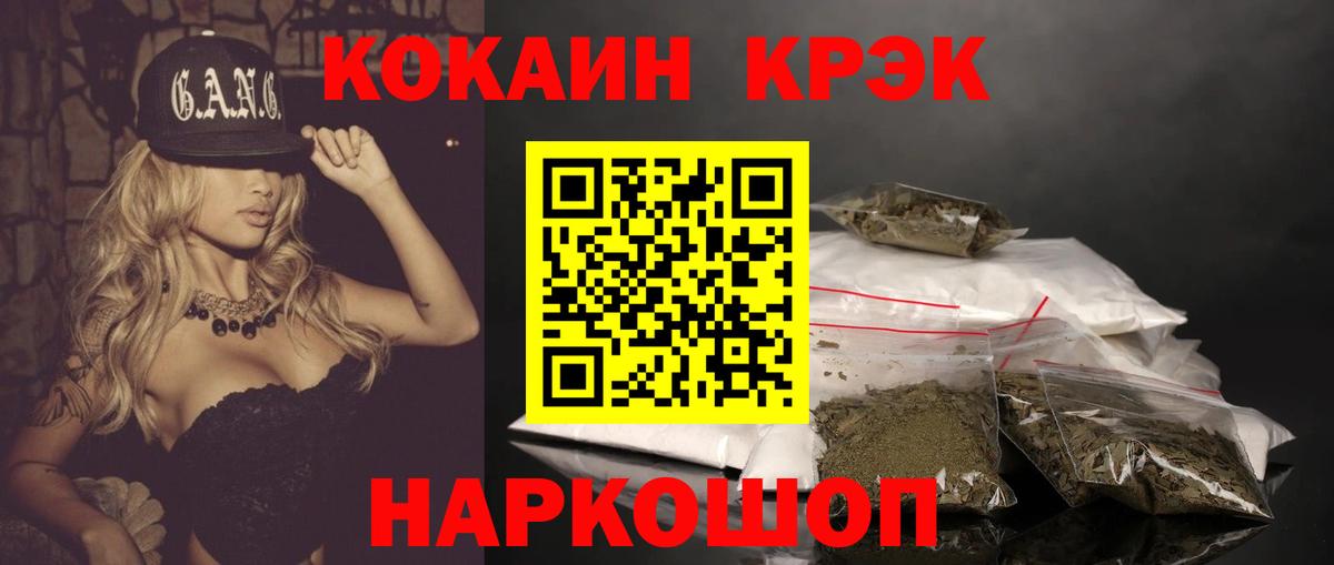 КОКАИН FishScale Коркино