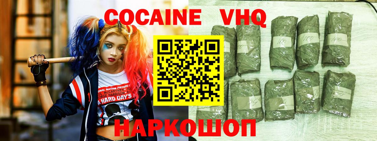 Коркино  Кокаин 97%  COCAIN VHQ  Вход с VPN 