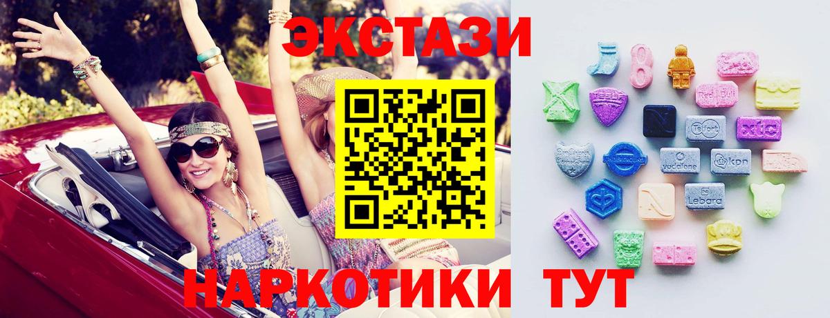 Ecstasy  Вход с VPN  Коркино  гидра маркетплейс  Экстази XTC 