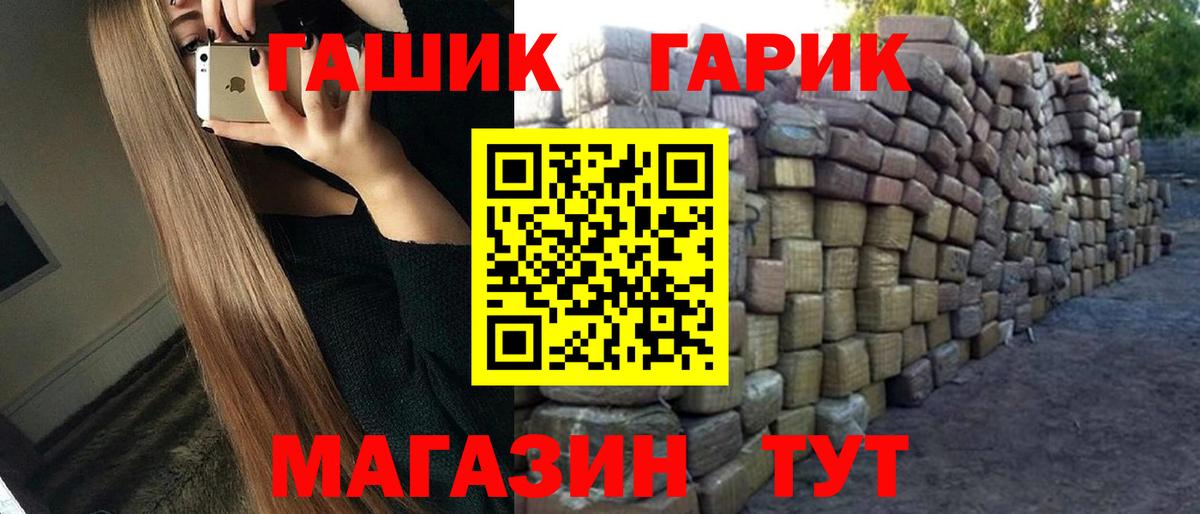ГАШ гарик Коркино