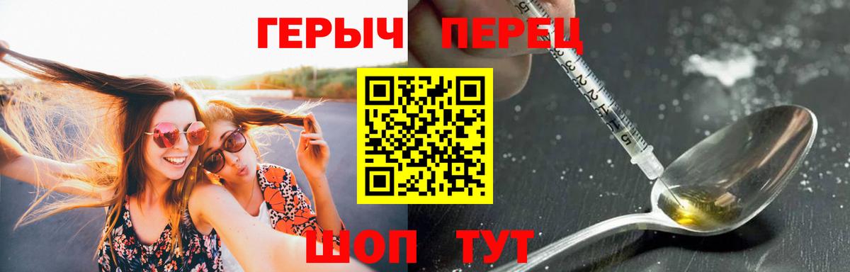 Героин Heroin Коркино