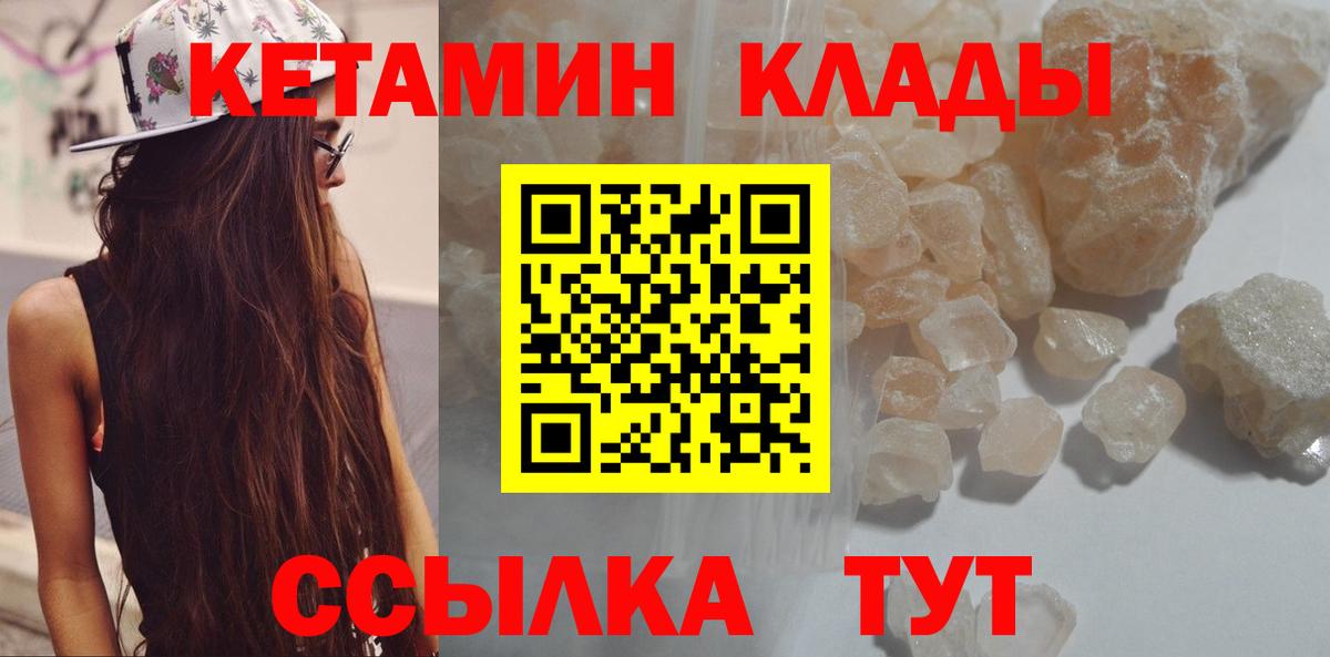 Кетамин ketamine  КЕТАМИН ketamine  Коркино  MEGA ONION  Вход с VPN 