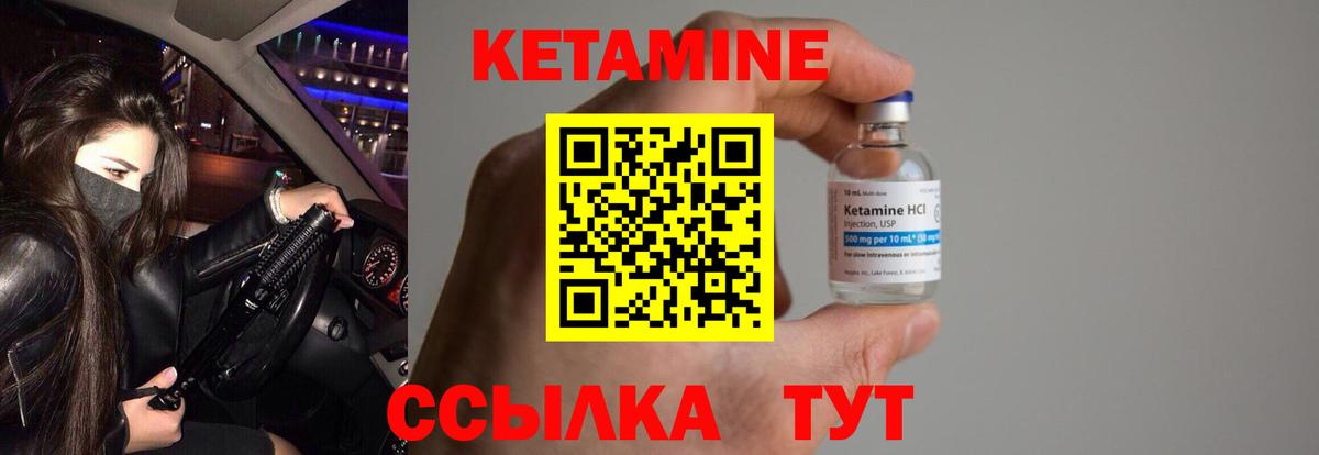 КЕТАМИН VHQ Коркино