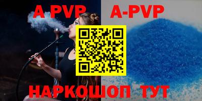 apvp Камышлов