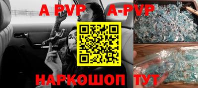 apvp Камышлов