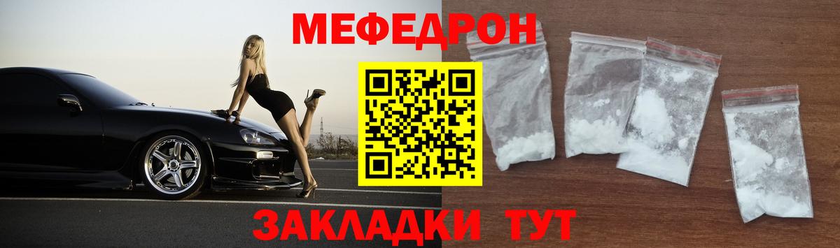 Меф Коркино