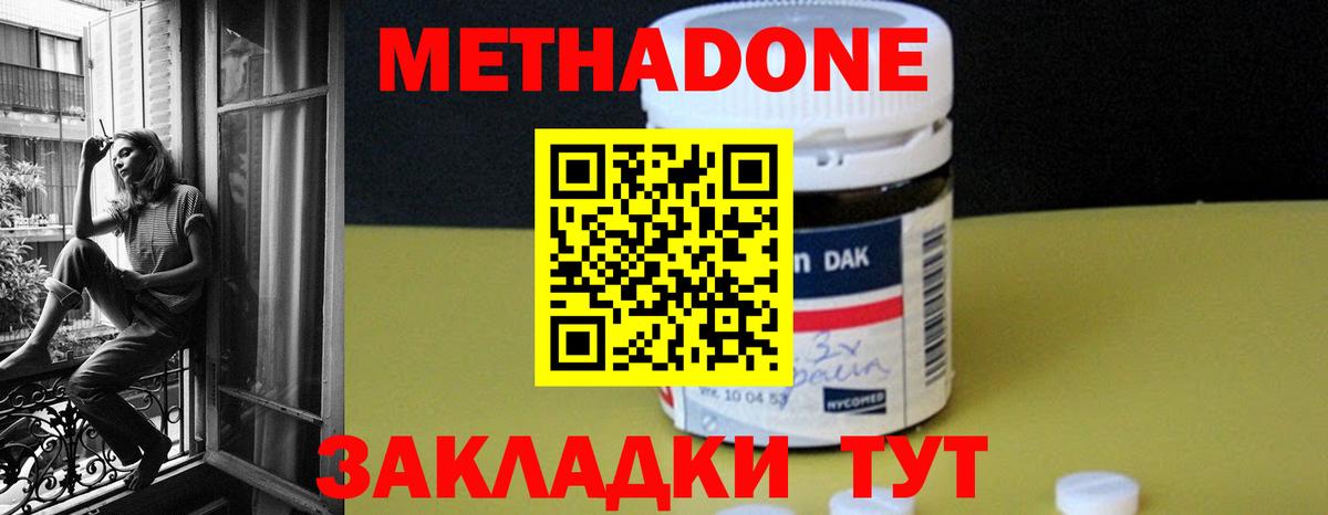 МЕТАДОН мёд Коркино