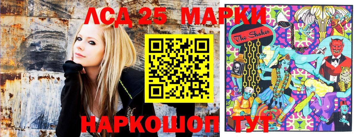 Марки 25I-NBOMe 1,8мг  даркнет сайт  Наркотические марки  Коркино  Вход с VPN 